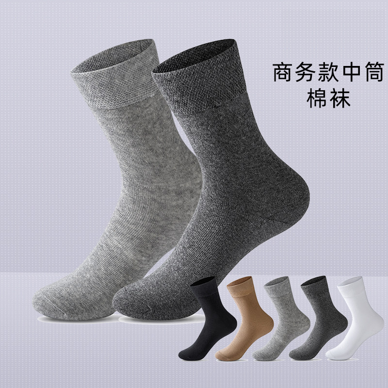 三枪男士袜子透气中短筒休闲春季夏季跑步吸汗舒适女款针织棉袜