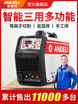 Andeli CT-520 Multi-functional three-use welding machine argon arc welding machine plasma cutting machine built-in air pump Dual-purpose