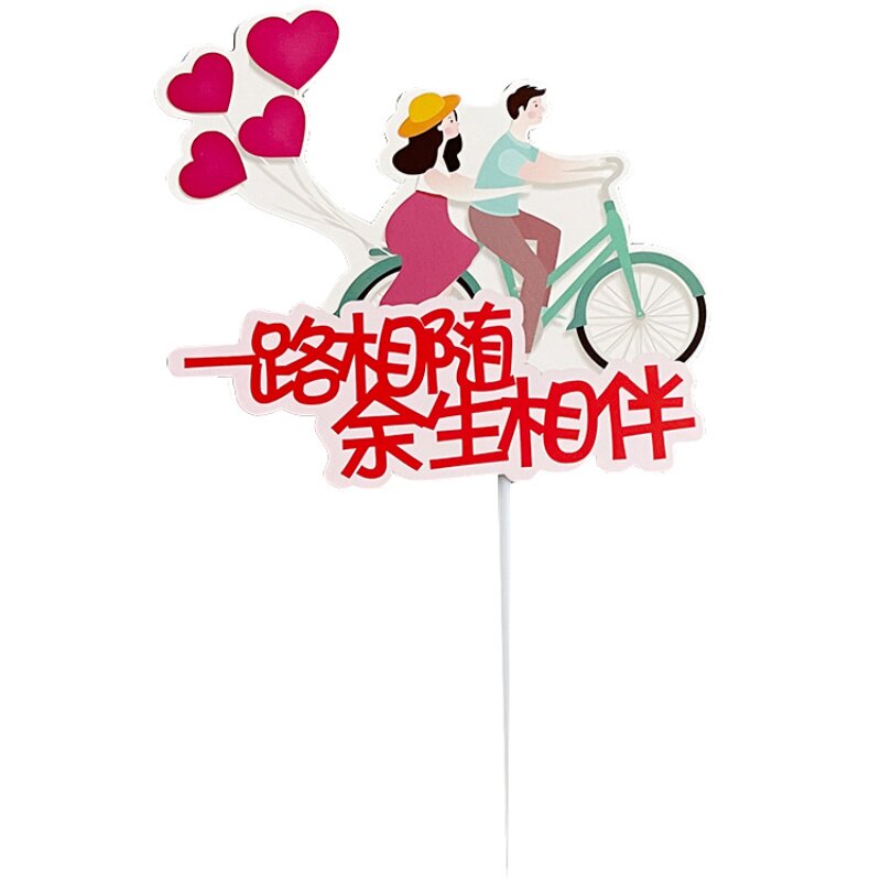 七夕情人节蛋糕装饰插件青春卡通情侣男女孩表白爱心男神女神插牌