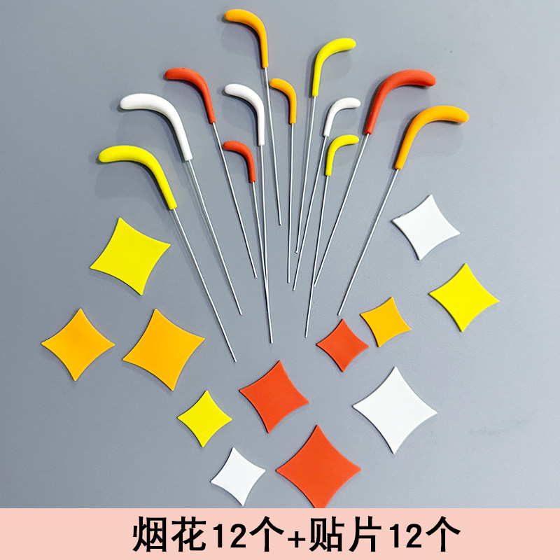 小红书同款烟雨丝花蛋糕装饰插件新年跨年元旦DIY软胶甜品插牌