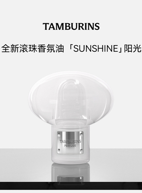 【新香上市】TAMBURINS滚珠香氛油SUNSHINE礼盒持久留香送礼礼物