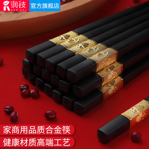 家用筷子高档合金筷子耐高温家庭厨房非实木防滑快子酒店餐具 - 图0