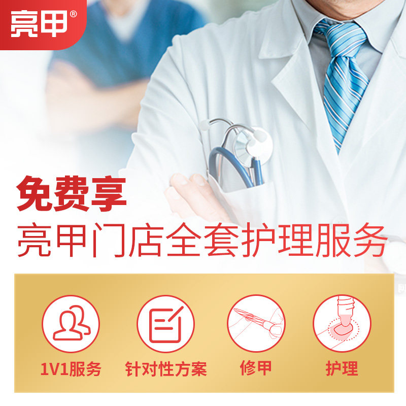 亮甲灰指甲专用药复方聚维酮碘搽剂 亮甲癣症