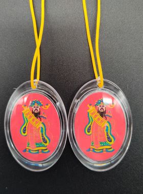 2026财神 亚克力蛋形全密封挂件 129财神系列