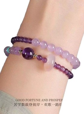 2026爆款上岸紫色双圈手串女轻奢设计薰衣叠戴好运闺蜜双圈手串礼