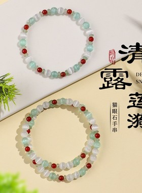 2026「春衫薄」新中式猫眼珠红码碯串珠绿色米珠小清新气质东陵玉