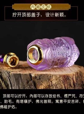 2026天然紫水晶六字真言舍利塔吊坠 嘎乌盒项链 工厂