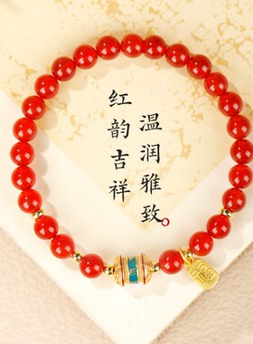 2026天然红玛瑙转运珠手串六字真言捅珠福牌手链女生国风文玩红色