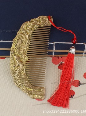 2026黄铜工艺品龙凤呈祥美妆梳子浮雕龙凤梳子复古饰品一梳百顺摆