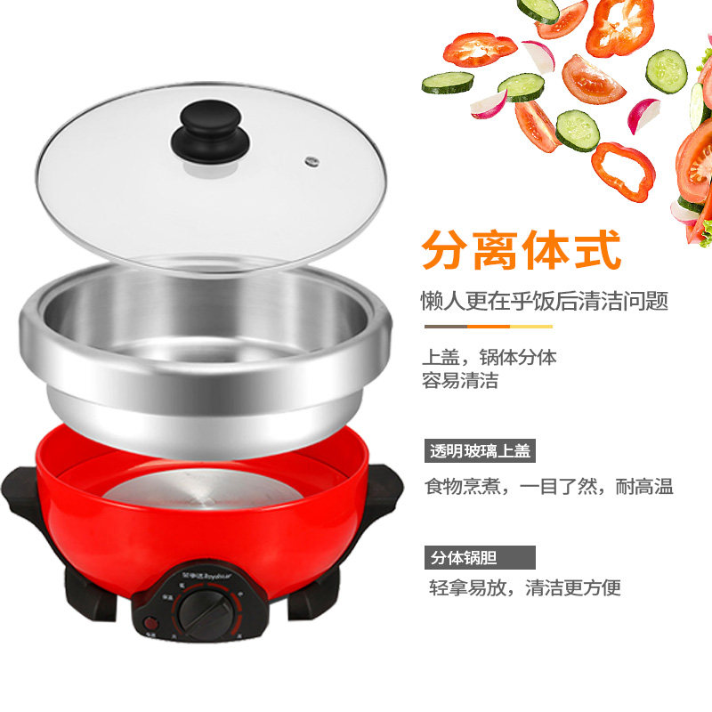 荣事达分体多功能电火火锅锅电锅 荣事达冀达电热/火锅