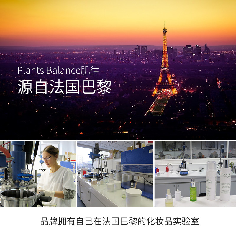 肌律植物莹润保湿200ml提亮爽肤水 肌律化妆品化妆水/爽肤水