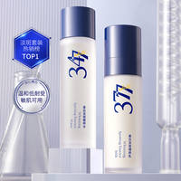 【依漾】377美白淡斑水乳套盒
