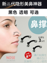 South Korean nose-beam nose brace Nose Nose-nose-hole buttler to narrow nose-wing nasal invisible cushion Alpine root heightening