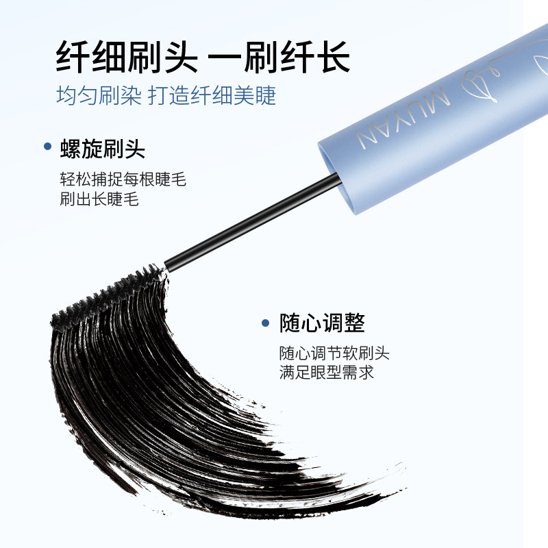 目颜柔美纤长套盒极细持妆睫毛膏 目颜睫毛膏/睫毛增长液