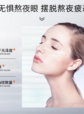 目颜牛油果保湿眼霜细纹眼袋眼圈