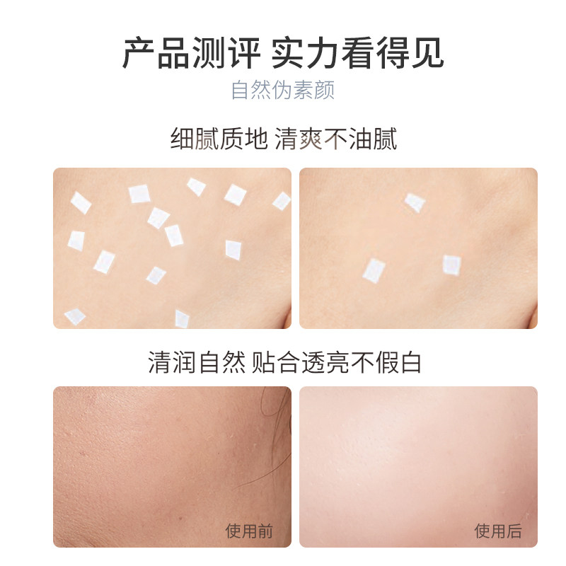 目颜素颜霜遮瑕滋润懒人学生隔离霜 目颜乳液/面霜