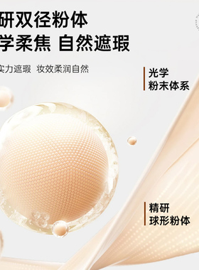 目颜山茶花持妆养肤粉底液