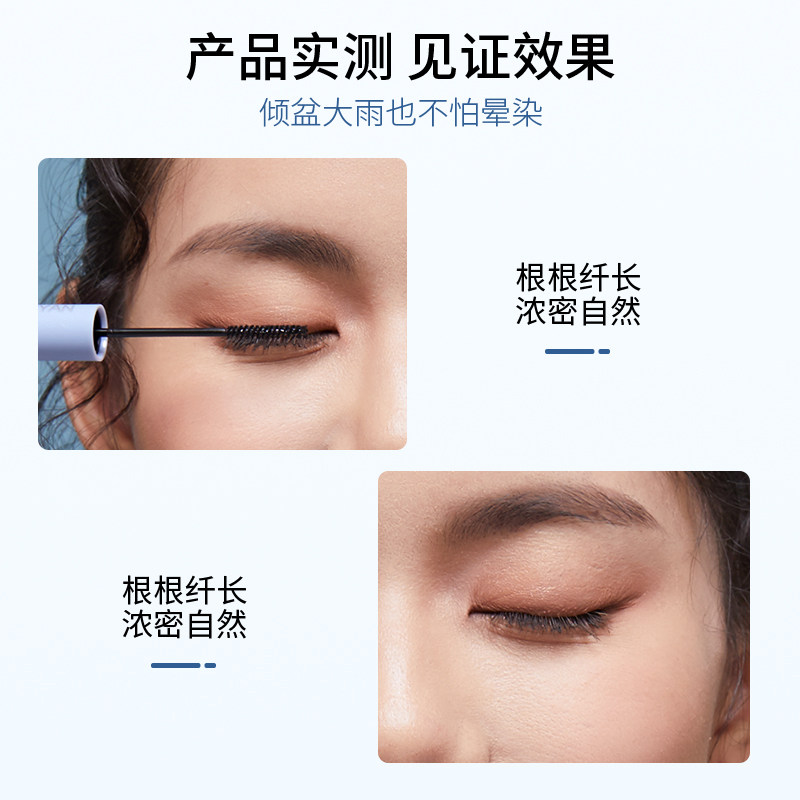 目颜柔美纤长套盒极细持妆睫毛膏 目颜睫毛膏/睫毛增长液