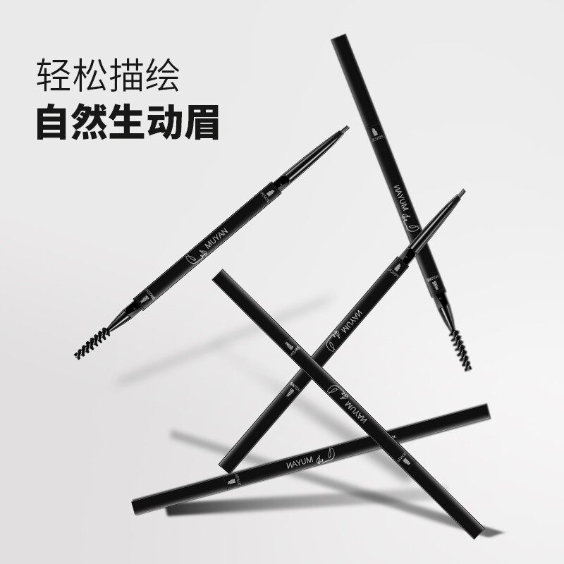  目颜眉笔/眉粉/眉膏