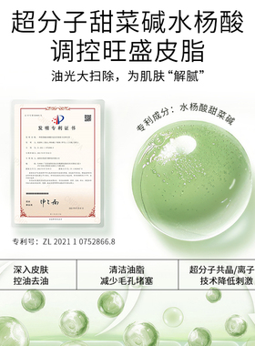 目颜控油细肤水乳套装