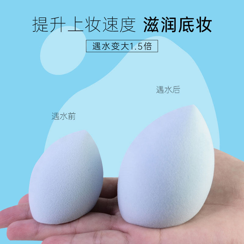 目颜缤纷美妆蛋不吃粉化妆海绵超软 目颜化妆/美容工具