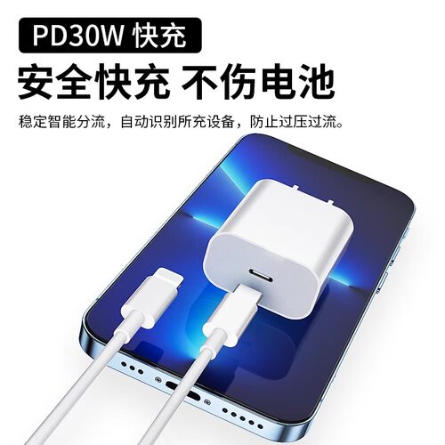 30WPD快充头适用苹果iphone17/16/15/14/12p max充电器15pro/xr数据线正品原20瓦双口套装plus手机专用线插头 - 图0