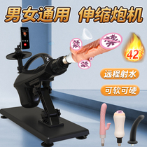 Cannon machine fully automatic telescopic pumping for male and female use of masturbator warmed wife erotic adult sex article