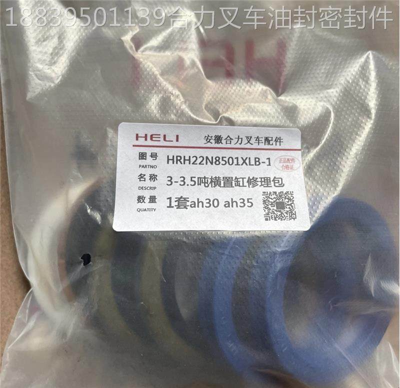 合力叉车3吨aH30 3.5吨@H35 C37横置转向油缸50杆70缸油封修理包,淘宝优惠券,粉丝福利购,淘宝优惠卷