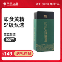 Multi-flower ready-to-use sealwort 9-sun Nine Steamed Nine Chinese Herbal Medicine Wild Edible Wine Insightful Valley Tea 100g Gift Boxes