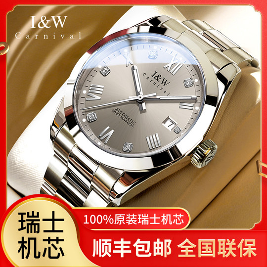 瑞士机芯IW爱沃驰手表男士机械表正品全自动男款腕表2025新款男表
