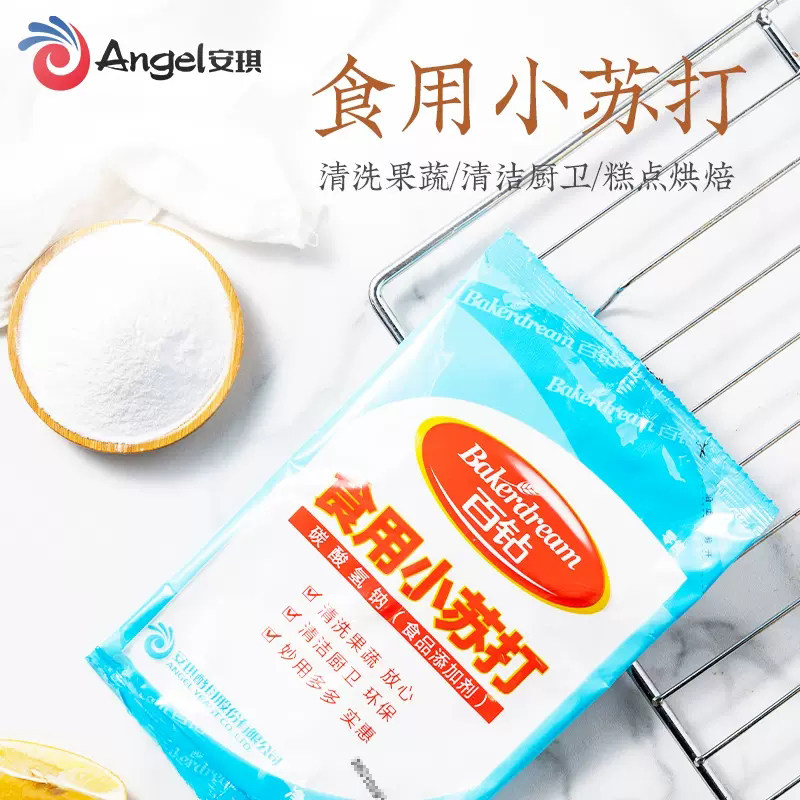 百钻食用小苏打粉馒头饼干烘焙家用清洁去污洗水果碳酸氢钠食品级,淘宝优惠券,粉丝福利购,淘宝优惠卷
