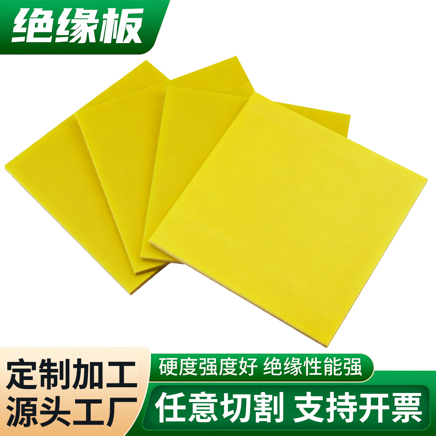 3240环氧板环氧树脂板电工绝缘板耐高温胶木板电木板玻璃纤维板,淘宝优惠券,粉丝福利购,淘宝优惠卷