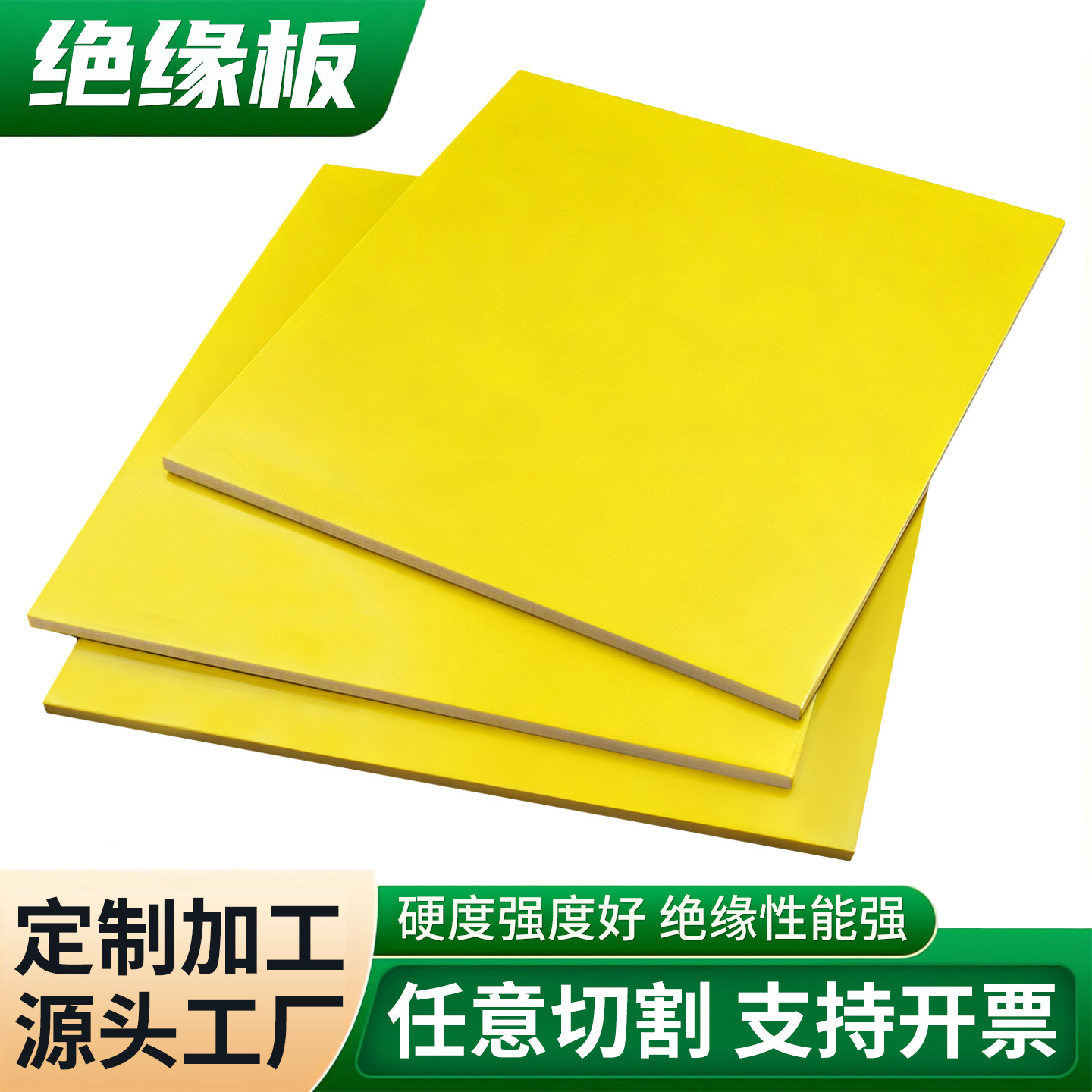 3240环氧板环氧树脂板电工绝缘板耐高温胶木板电木板玻璃纤维板,淘宝优惠券,粉丝福利购,淘宝优惠卷