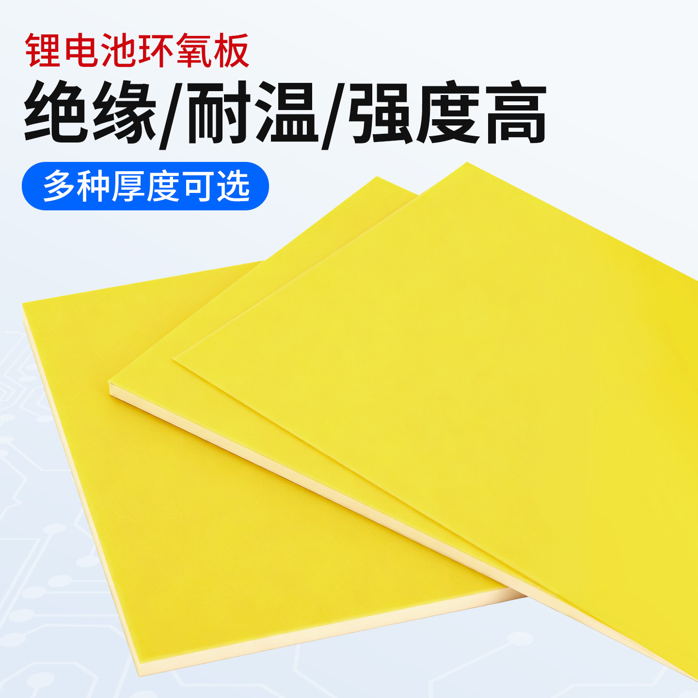 3240锂电池环氧板环氧树脂板电工电木板耐磨耐高温胶木板玻璃纤维,淘宝优惠券,粉丝福利购,淘宝优惠卷