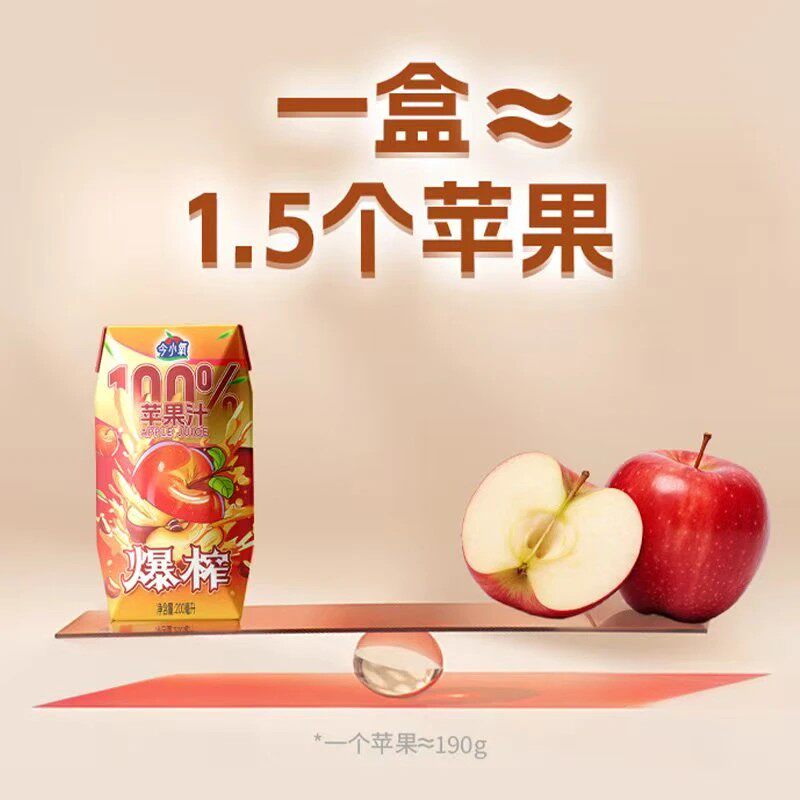 木森卷土重来直播间配料干净100%苹果汁好喝葡萄汁24瓶秋冬聚餐-图1