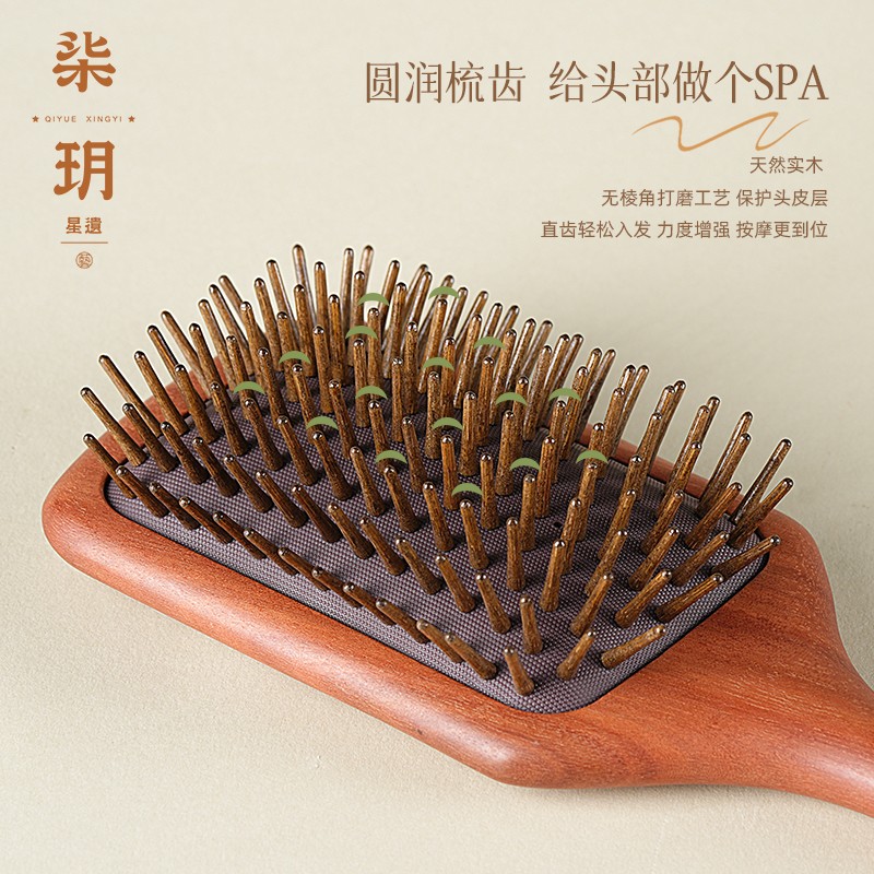 柒玥星遗红桃木大板气垫梳头皮按摩梳静电脱发防打结木梳子顺发梳 - 图1