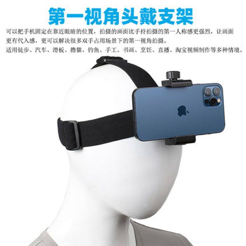 头戴手机支架式固定第一人称视角拍摄开箱视频直播座头带,淘宝优惠券,粉丝福利购,淘宝优惠卷