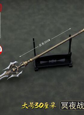 长夜炽明影视模型兵器摆件 冥夜战戟 金属武器玩具30厘米