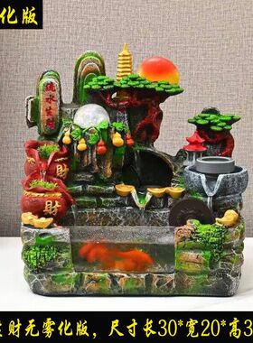 假山流水生财风水轮摆件客厅养鱼鱼缸喷泉水景招财开业乔迁送礼品