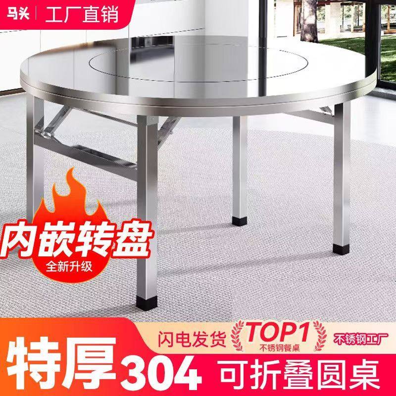 不锈钢圆桌内置转盘折叠桌大圆桌旋转餐桌酒席饭店电磁炉火锅桌,淘宝优惠券,粉丝福利购,淘宝优惠卷