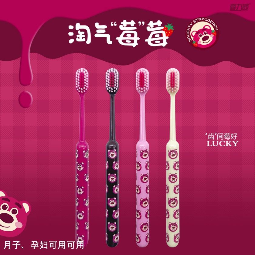 新款罗马柱樱桃熊山型凸面成人软毛牙刷洁齿护龈月子可用喜力舒,淘宝优惠券,粉丝福利购,淘宝优惠卷