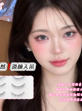 梦鹿R-17硬梗假睫毛可撑双眼皮