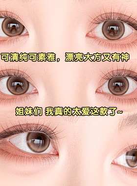 梦鹿婴儿弯睫B翘分段假眼睫毛