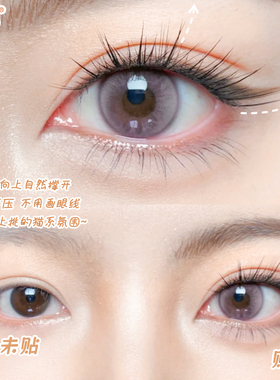梦鹿桃桃乐黑色清透嫁接假睫毛