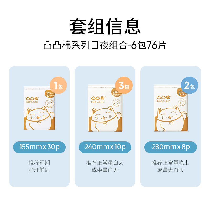  舒莱十二座卫生巾