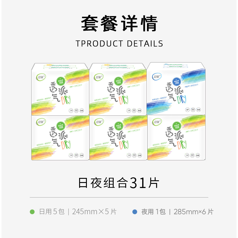 舒莱超越经典女整箱6包31卫生巾 舒莱十二座卫生巾