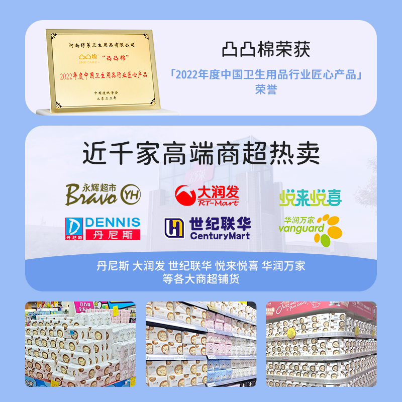 凸凸棉卫生巾极薄量大日用夜用组合透气姨妈巾整箱防漏官方正品