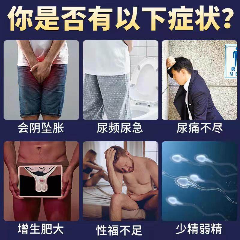 前列腺贴专用慢性尿频尿急尿不尽药 泽康大药房保健理疗
