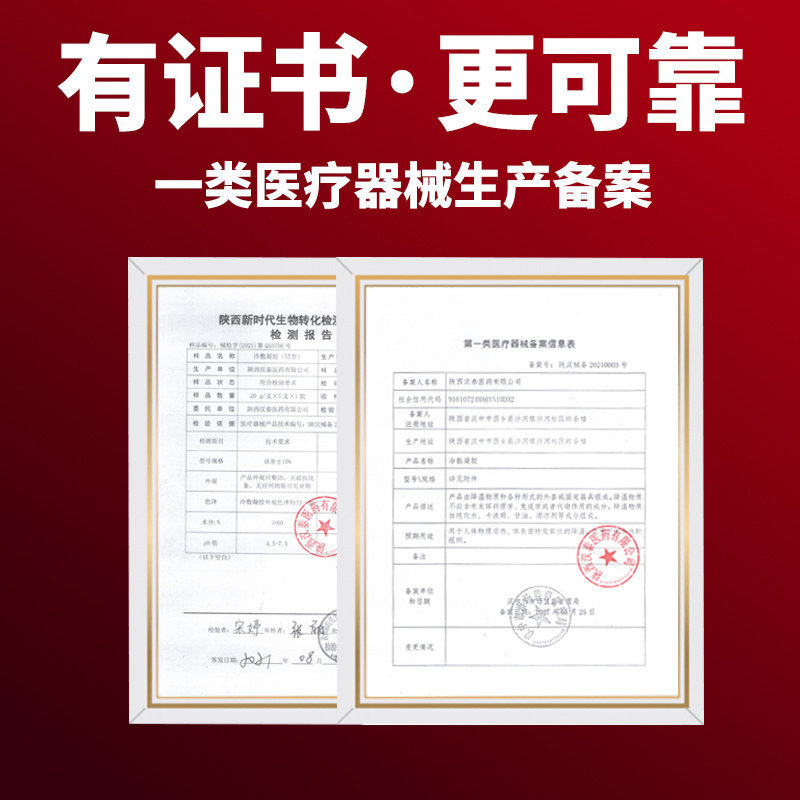 静脉曲张冷敷凝胶外用药膏 泽康大药房保健理疗