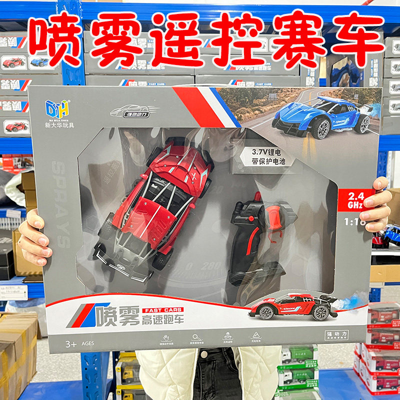 儿童rc喷雾赛车专业高速四驱遥控车 信小呆母婴电动/遥控车